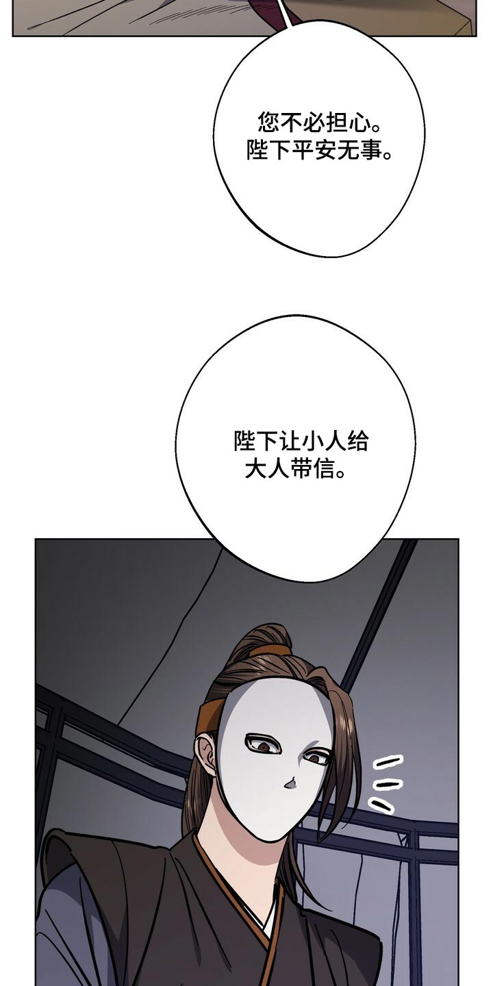 第74章：时机成熟4