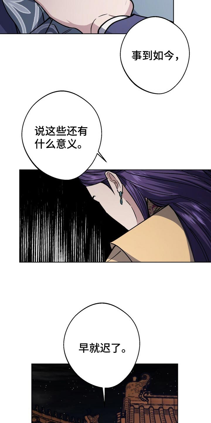 第104章：去中殿21
