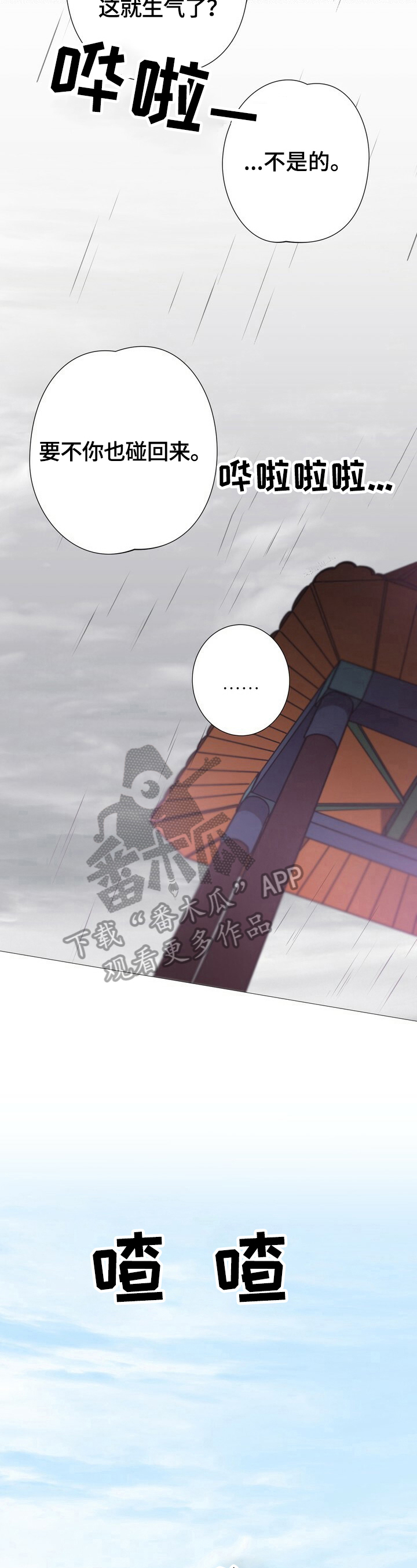 第8章：王权3