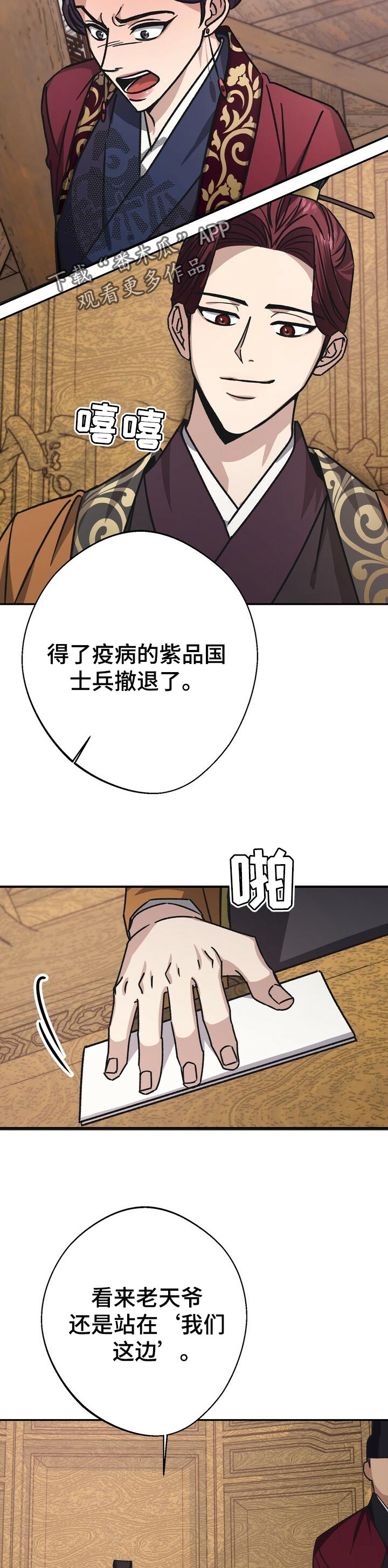 第51章：撤兵8
