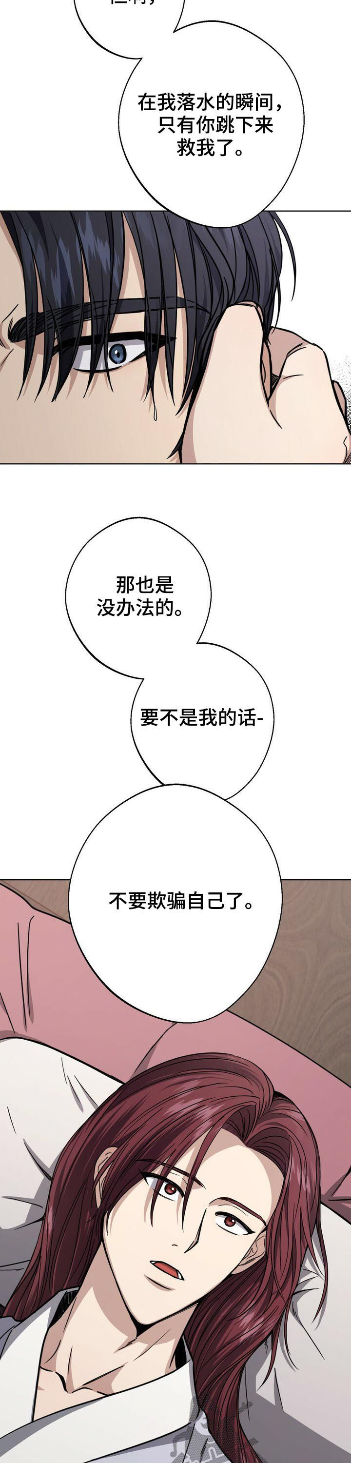 第35章：落水12