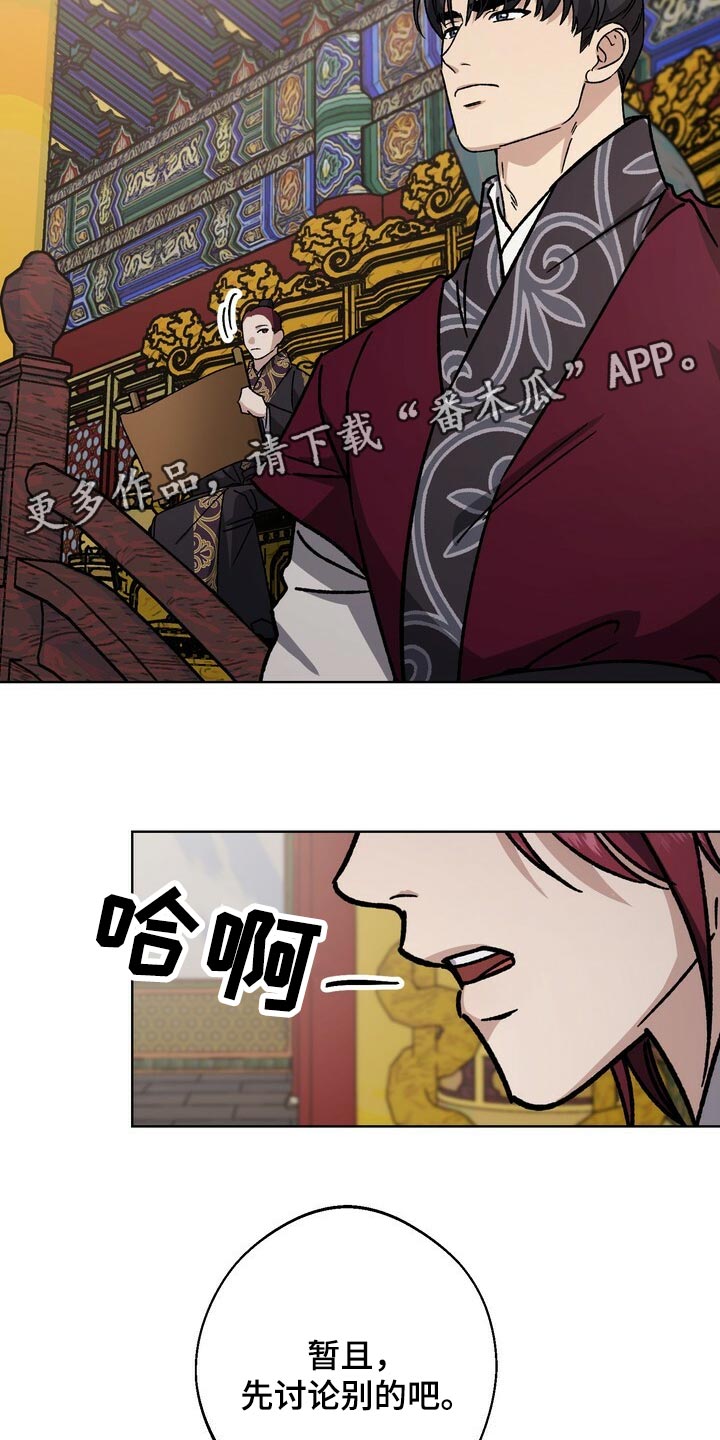 第112章：谋逆者29
