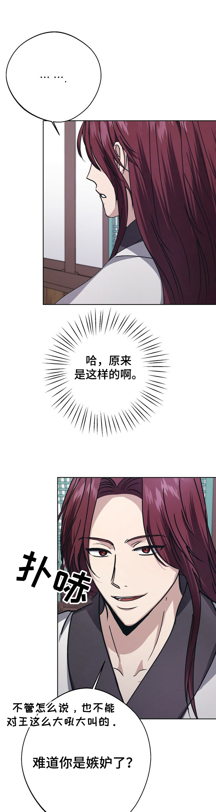 第22章：卖国王后6