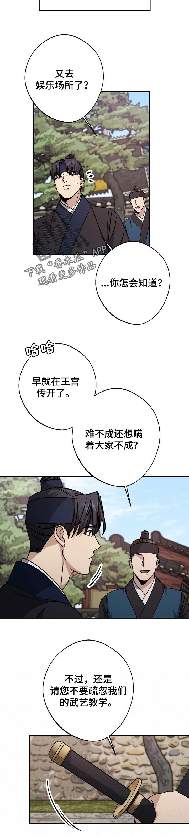 第57章：无法拒绝的诱饵2