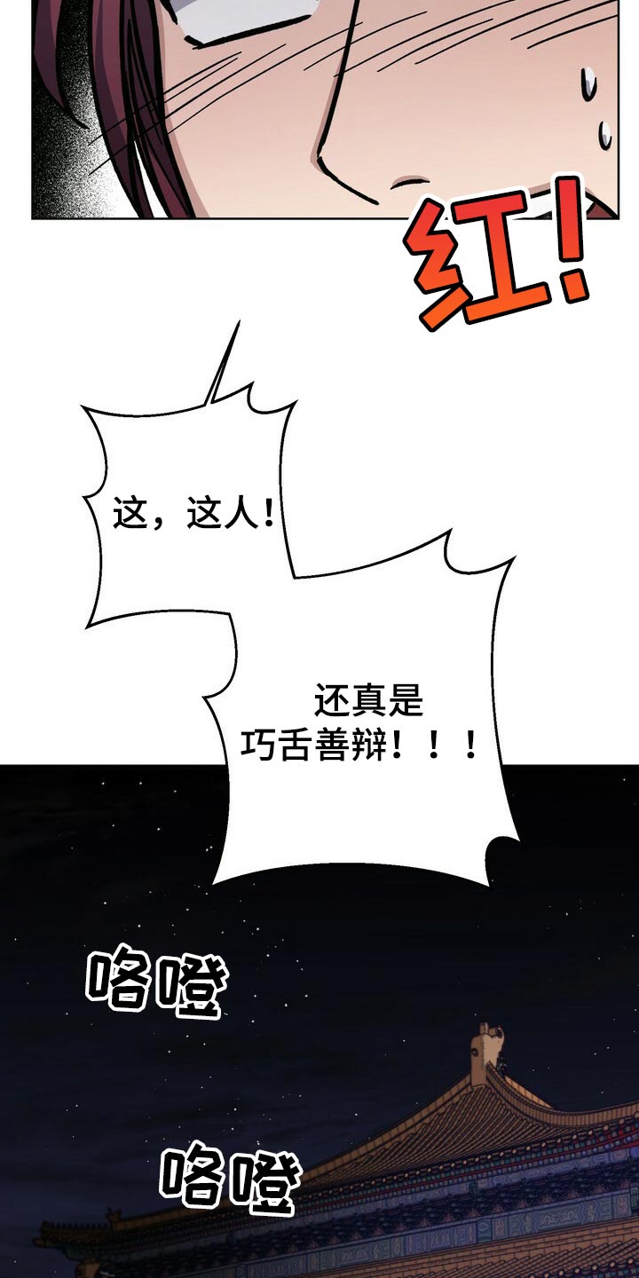 第65章：巧舌善辩18