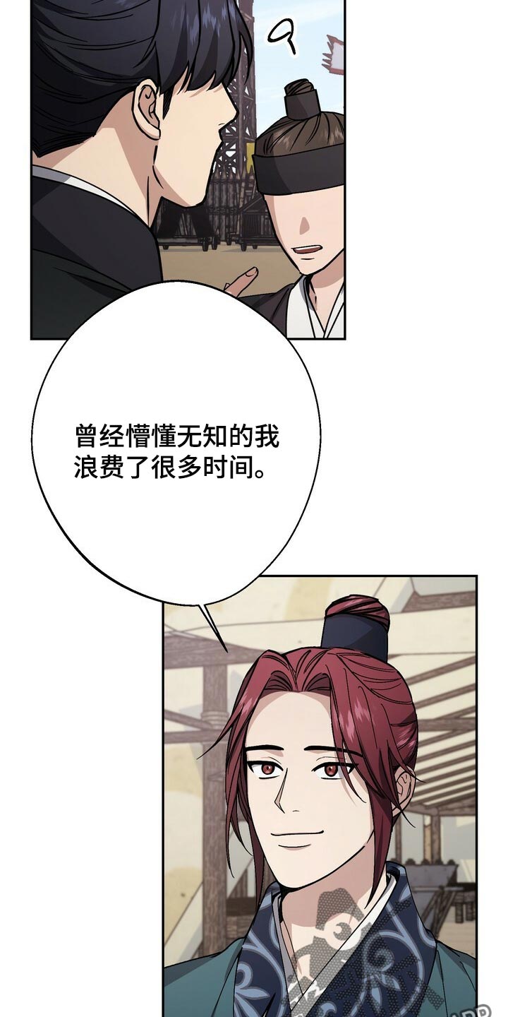 第98章：想要改变20