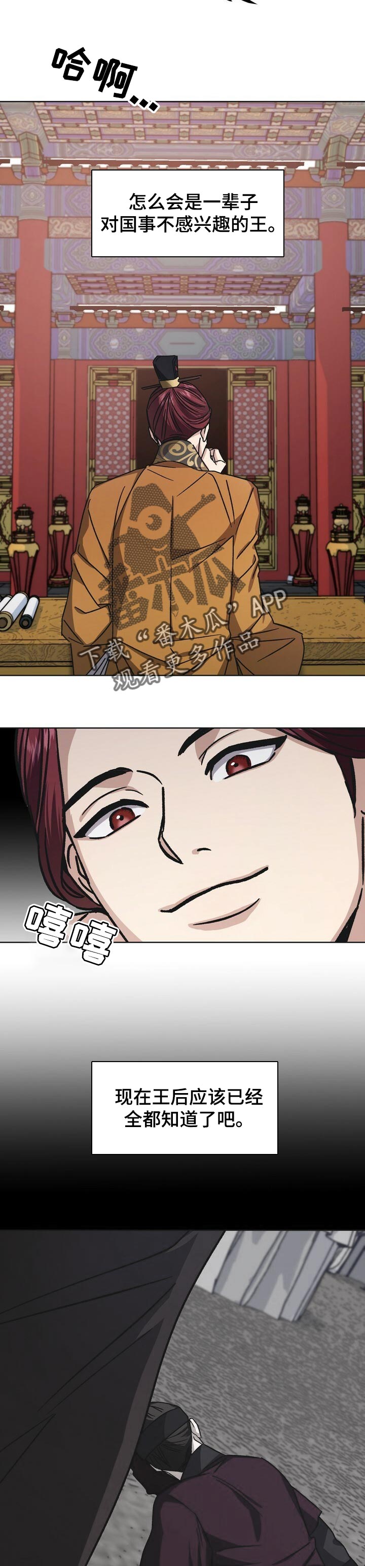 第52章：彻底消失2