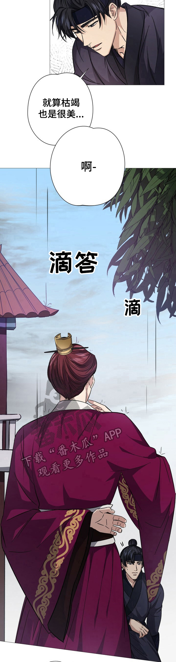 第7章：避雨5