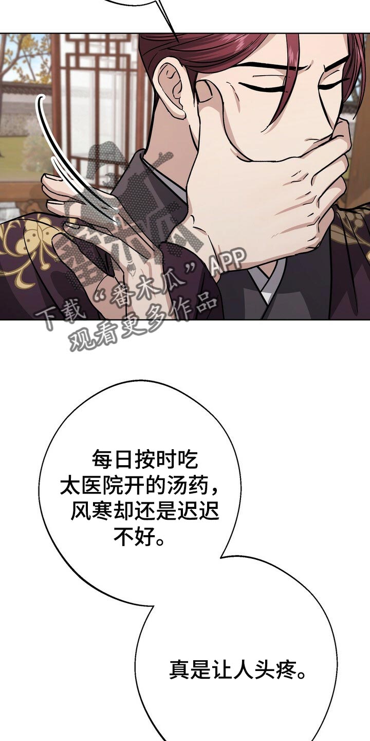 第71章：谣言18