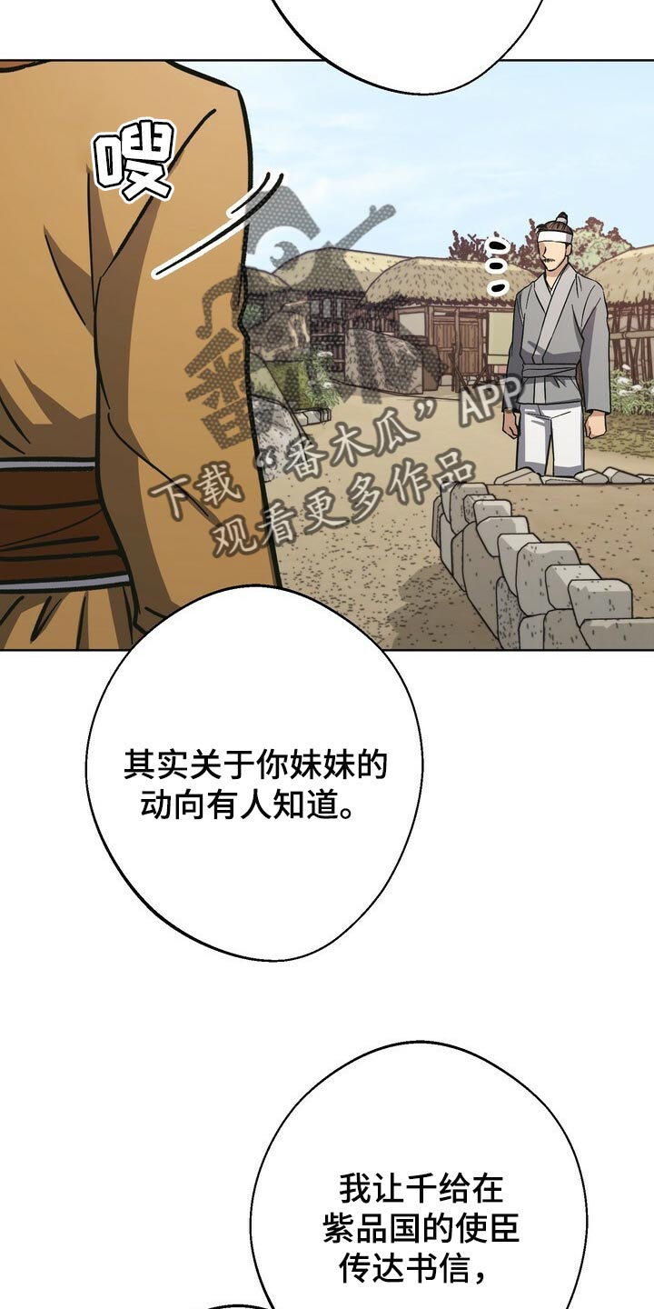 第66章：妹妹的下落16