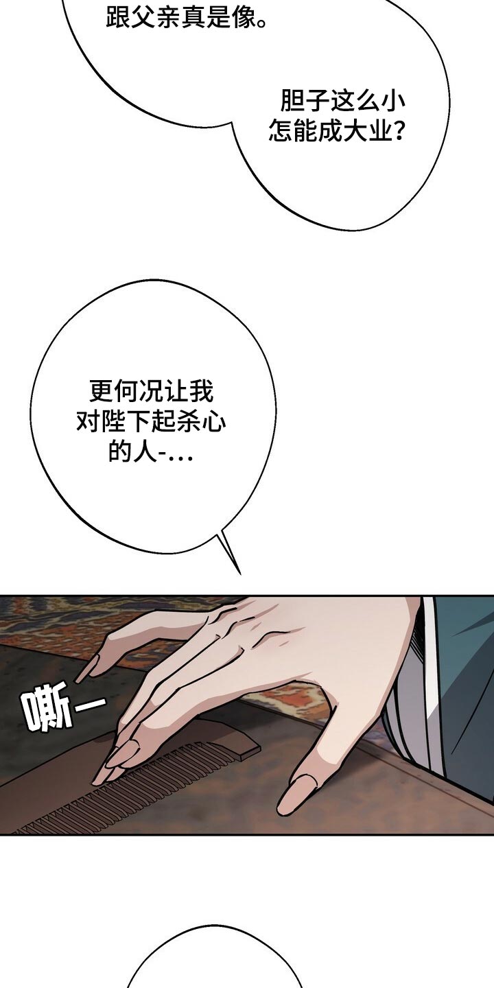 第90章：救命稻草4
