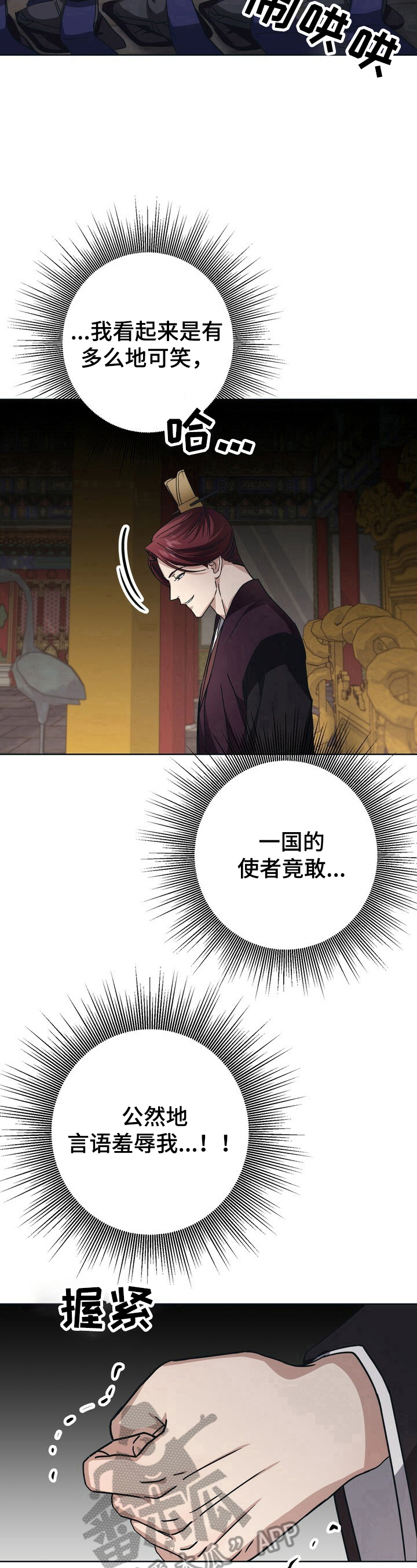 第23章：护卫7