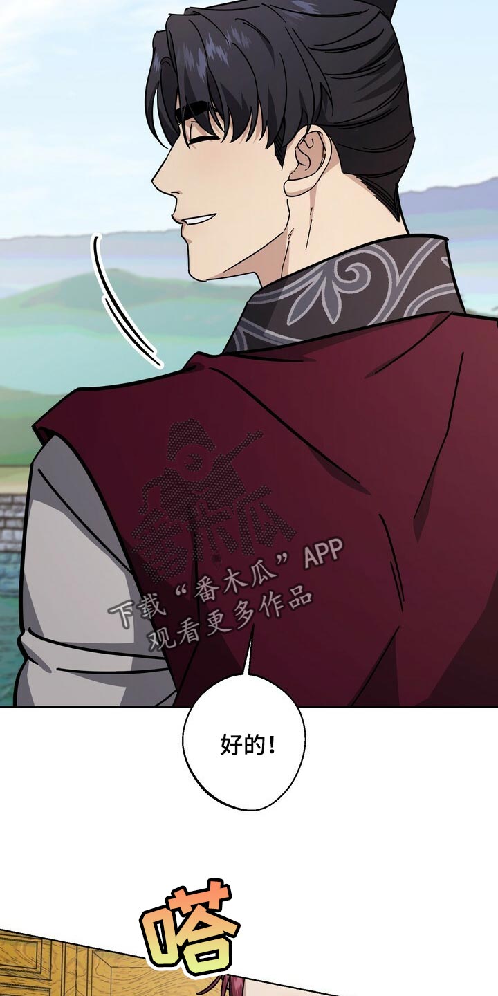 第112章：谋逆者22