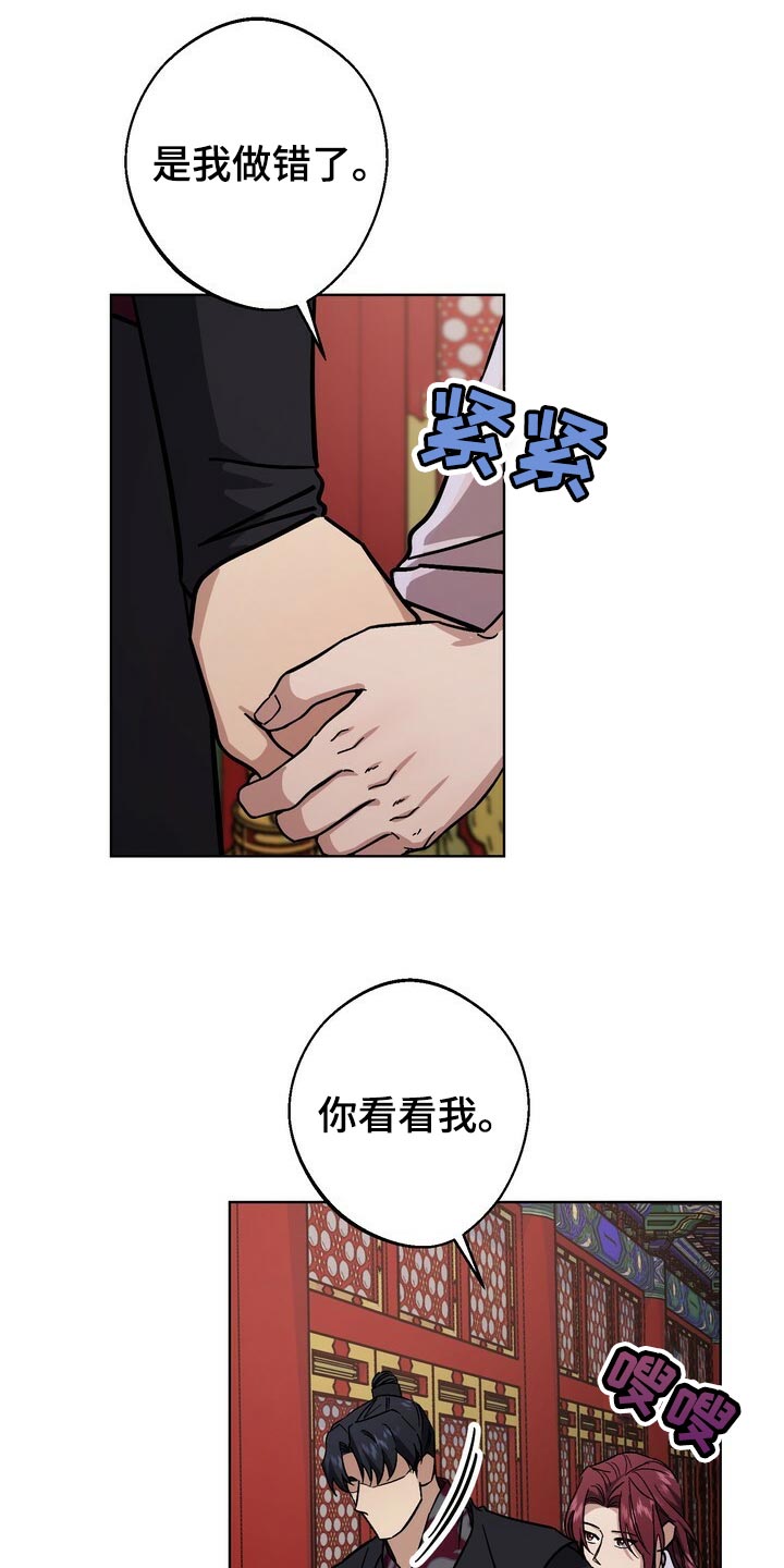 第118章：你消消气22