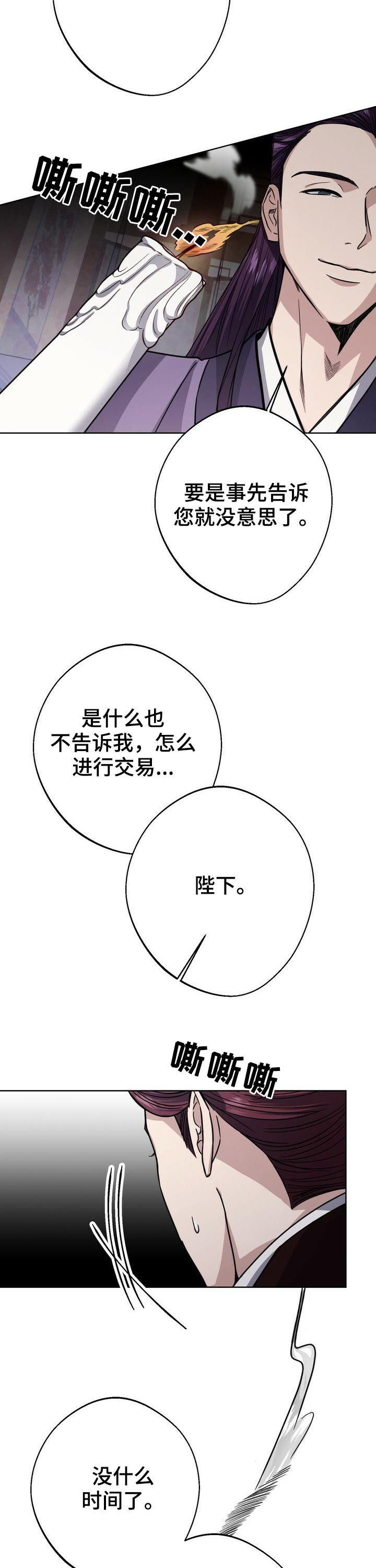 第34章：无罪释放8