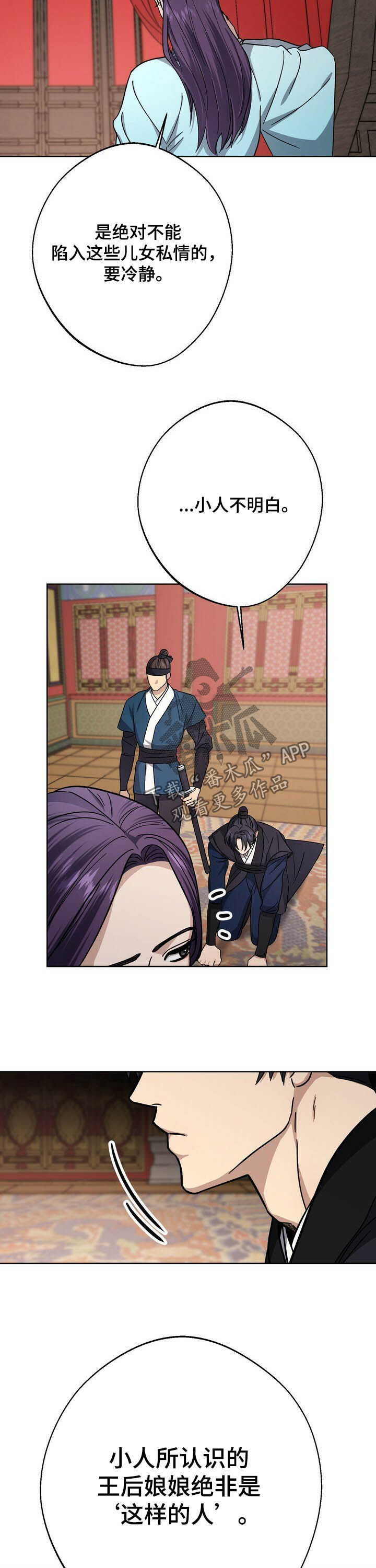 第45章：为了大业13