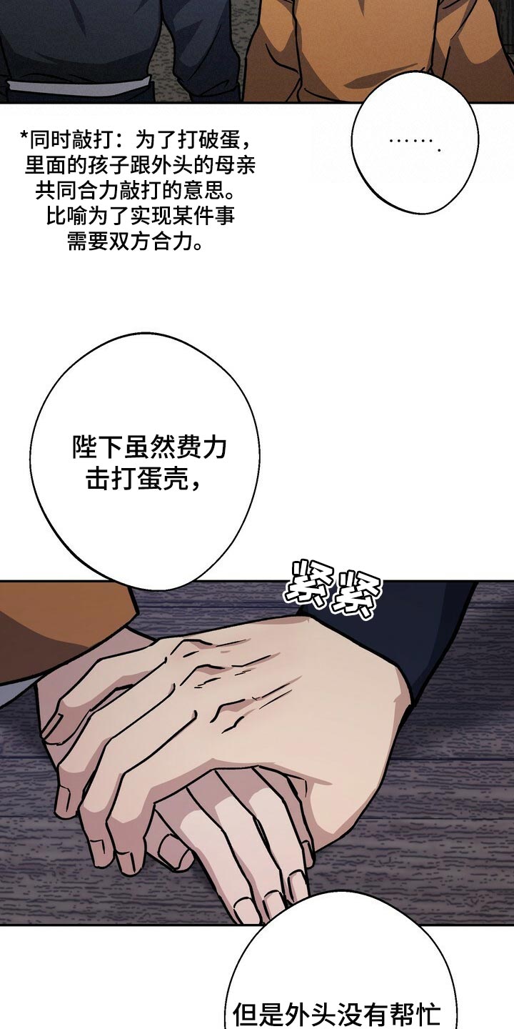 第87章：现在不是独自一人22
