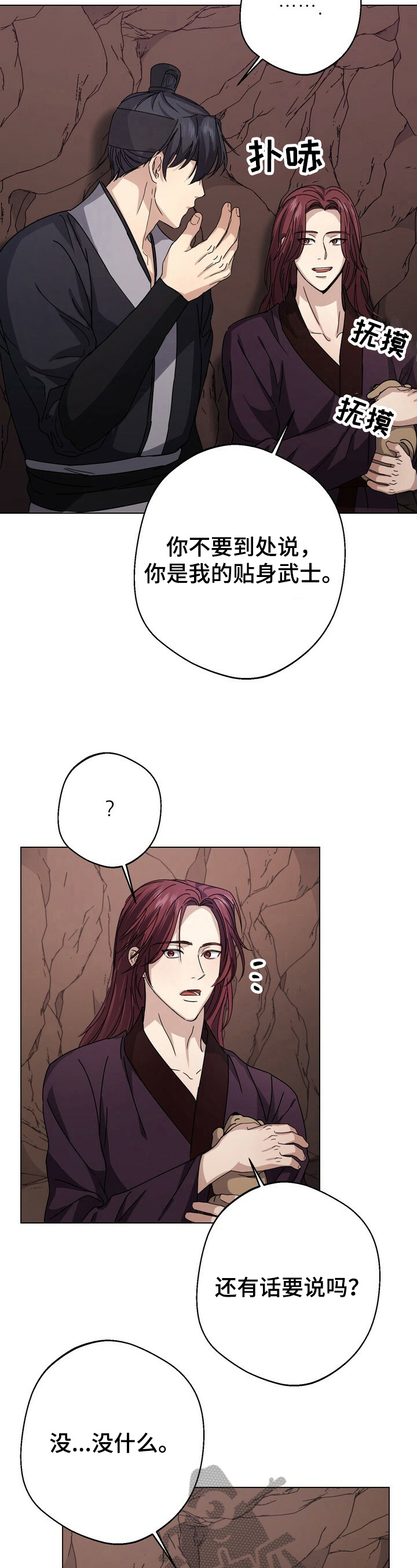 第16章：猜测3