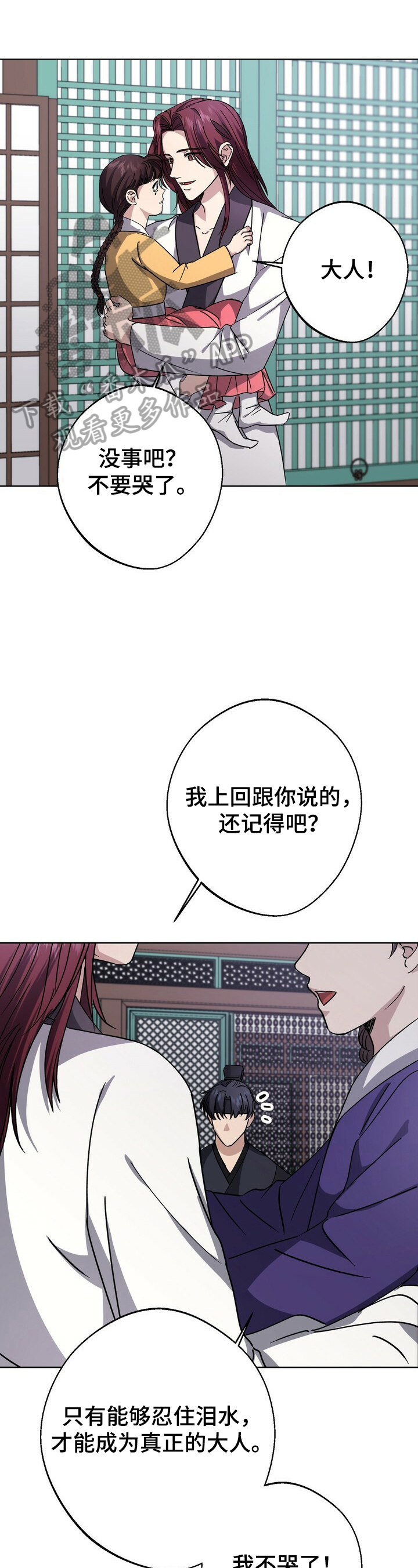 第22章：卖国王后0