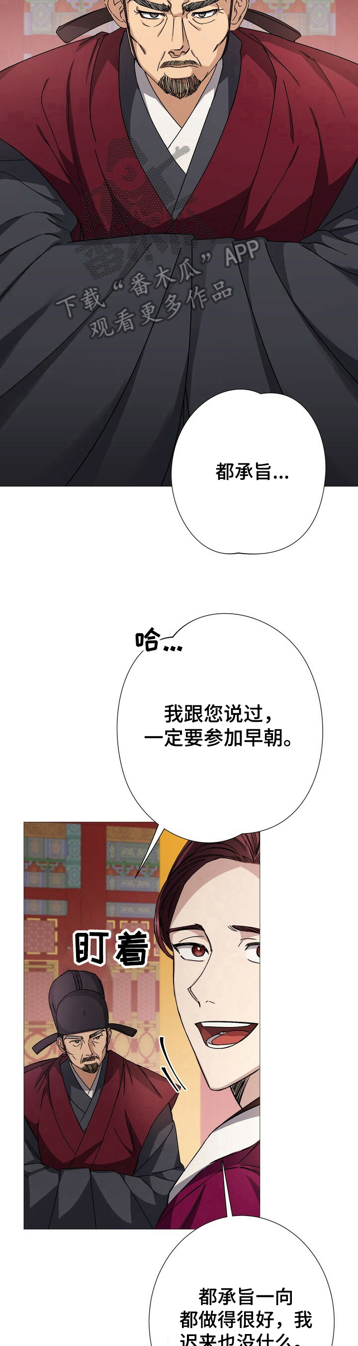 第8章：王权6