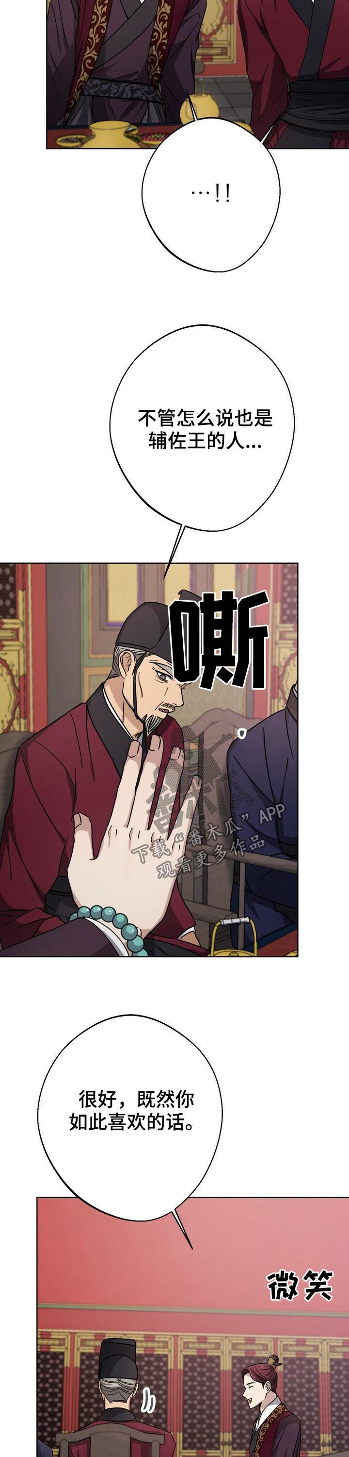 第37章：要人10