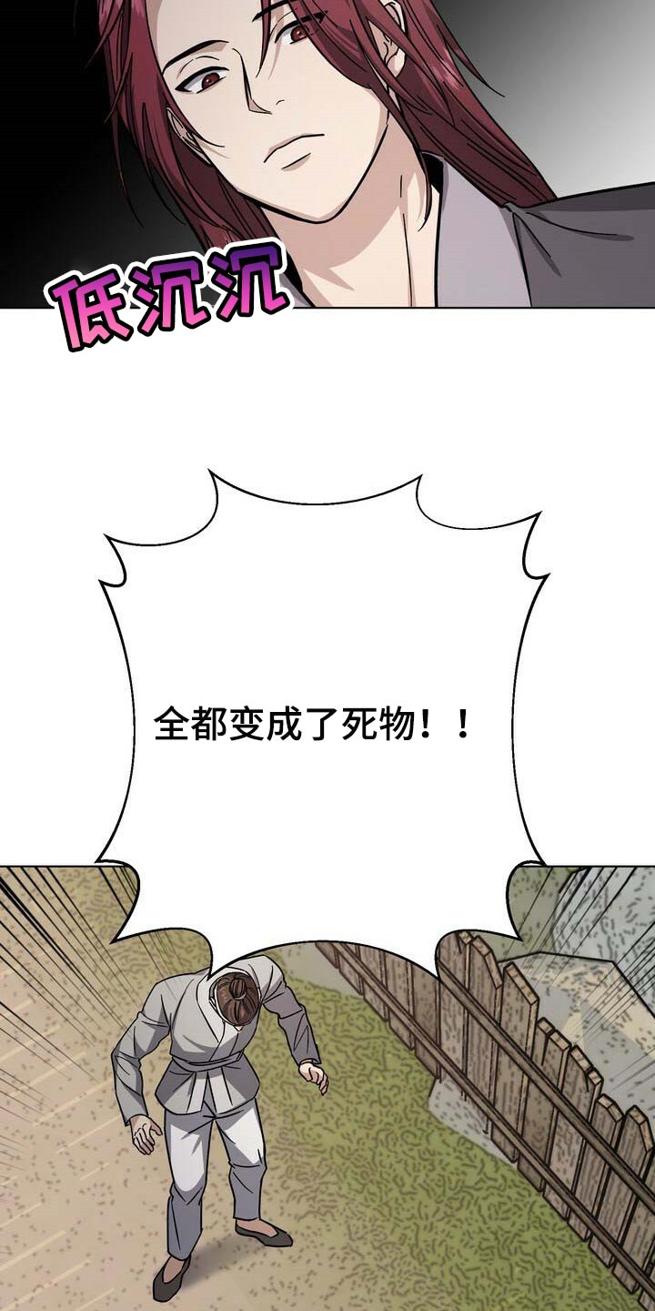 第78章：黑色假面的人4