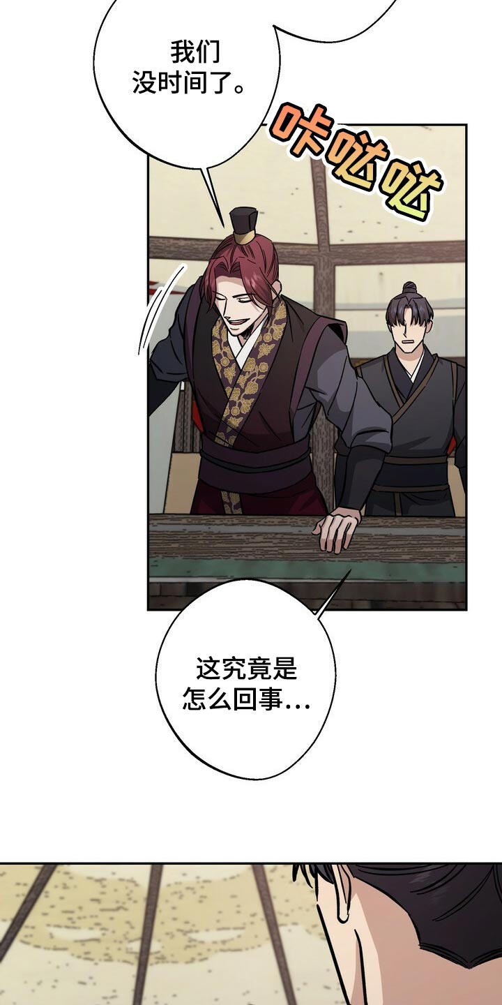 第85章：无能的王10