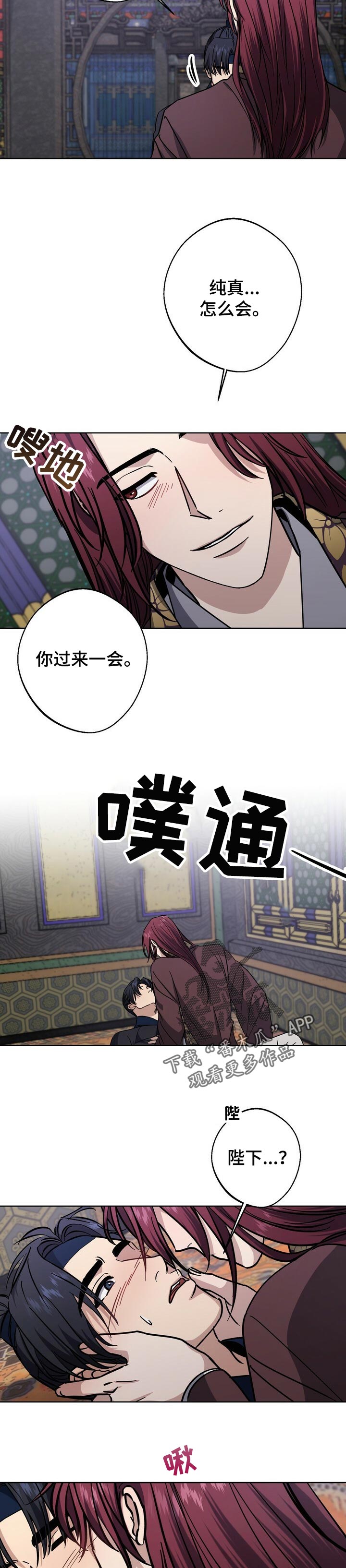 第58章：纯真3