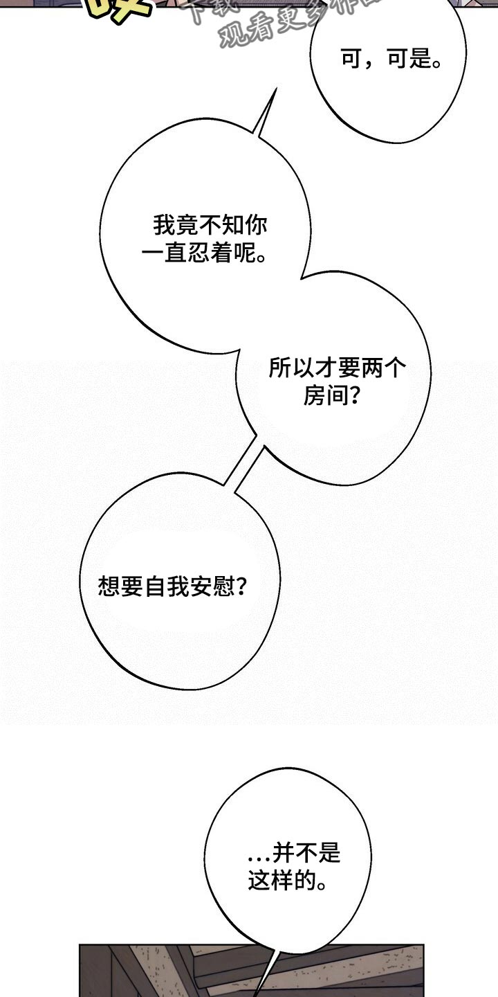 第75章：借口19