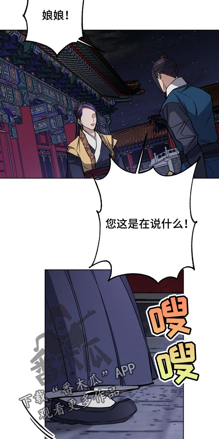 第104章：去中殿26