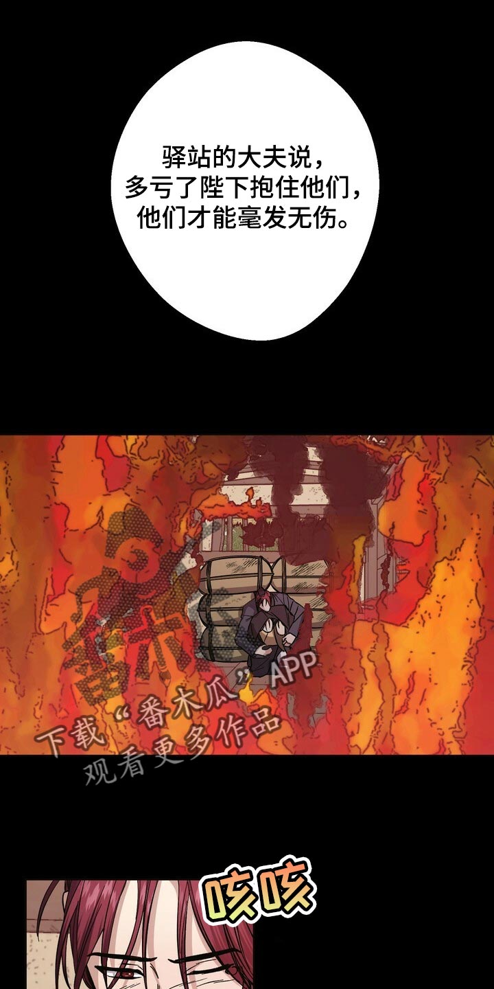 第81章：叛乱0