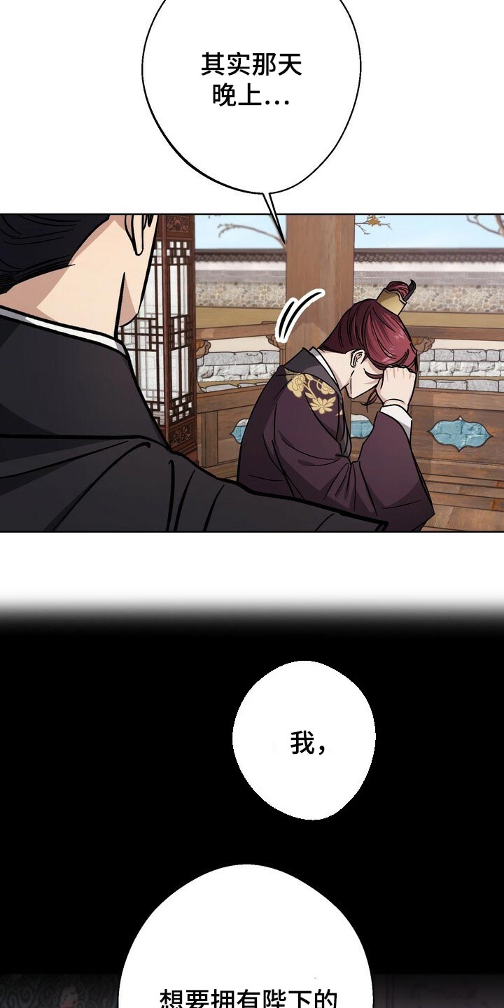 第70章：同情心29