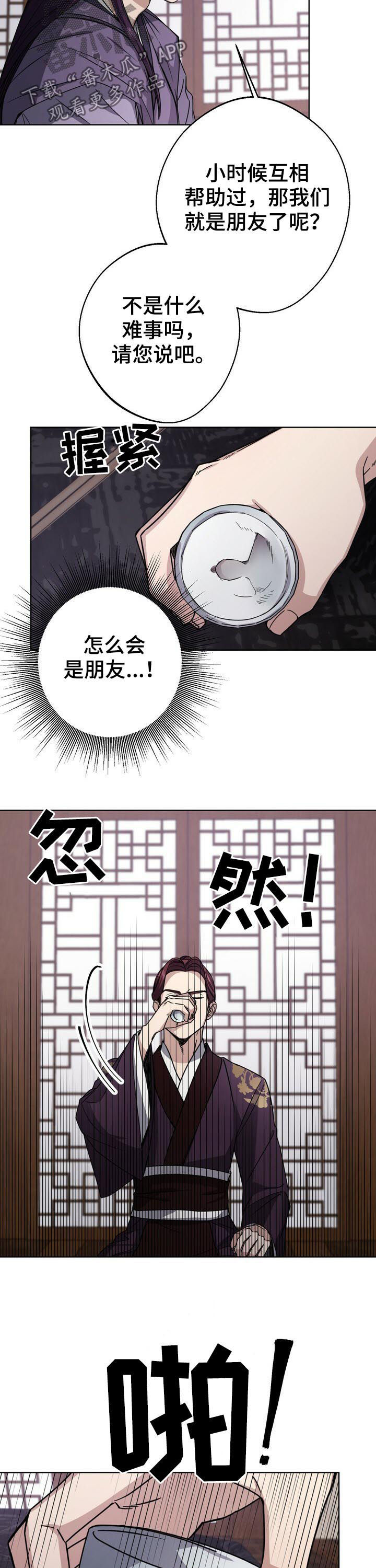 第34章：无罪释放4