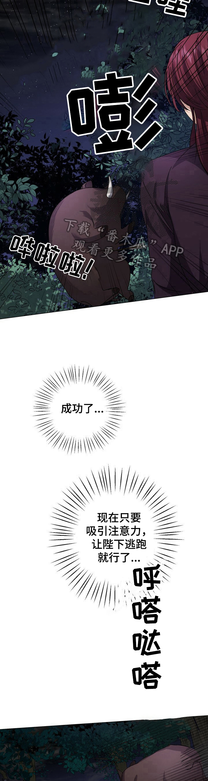 第14章：暗中帮助10