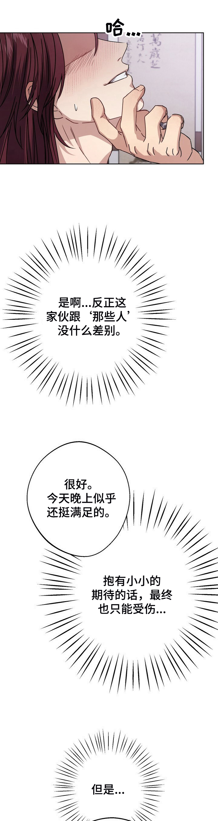 第20章：无意义的期待10