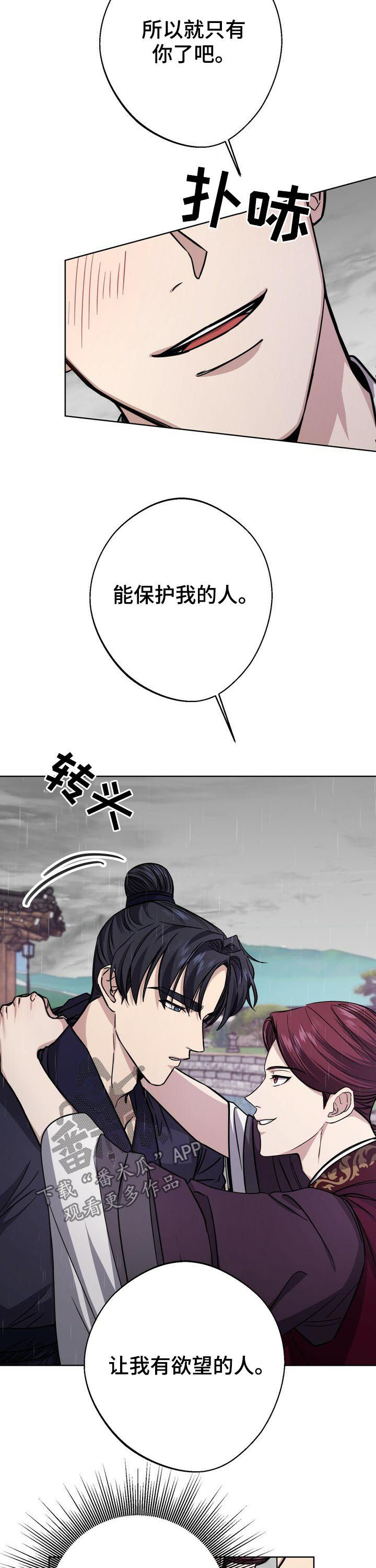 第39章：只有你8