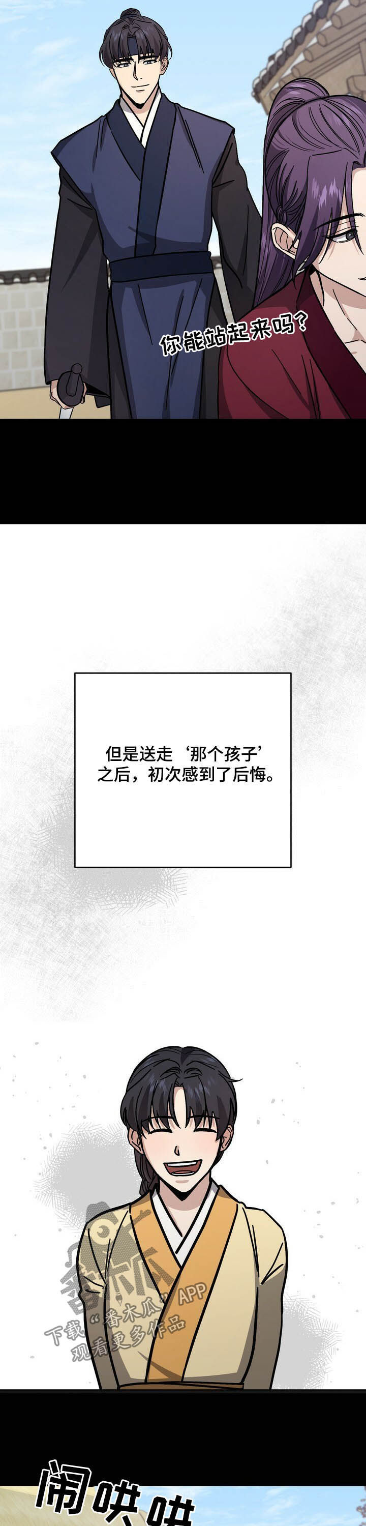第46章：童年8