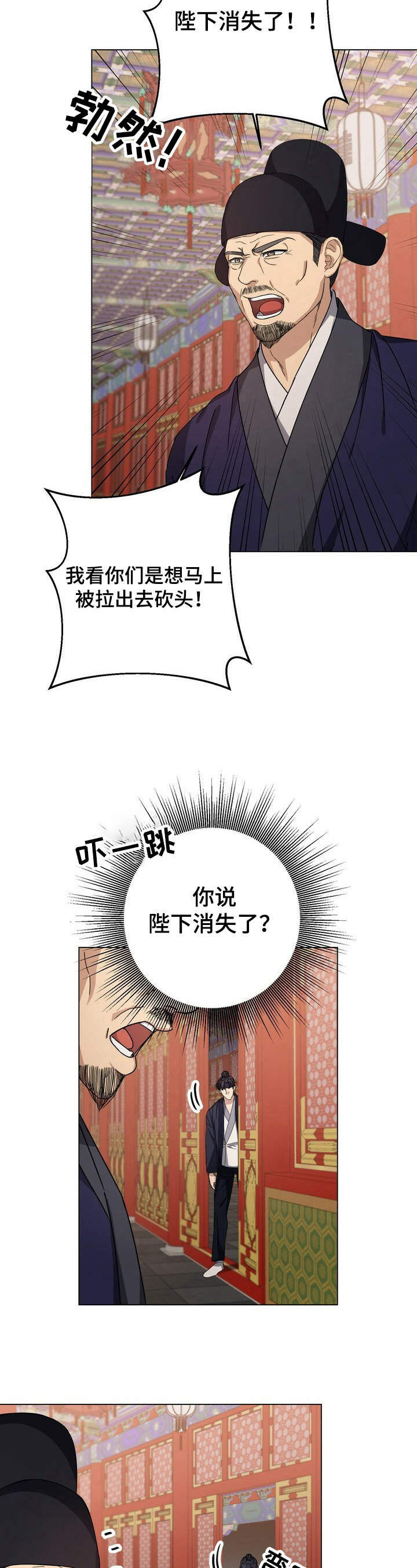 第14章：暗中帮助2