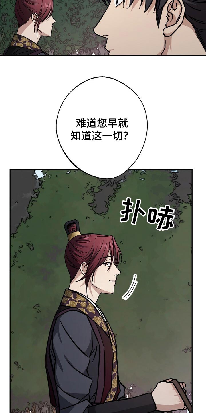 第85章：无能的王3