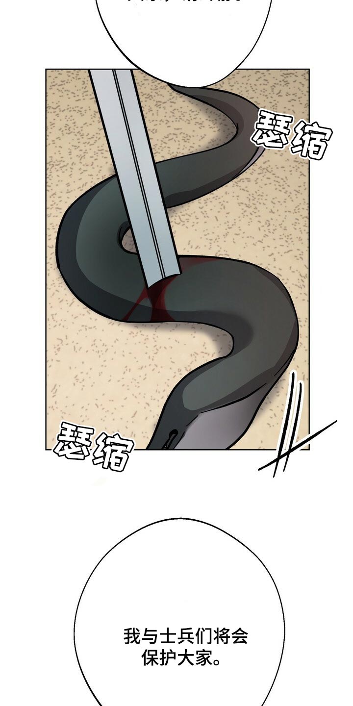 第77章：死物11