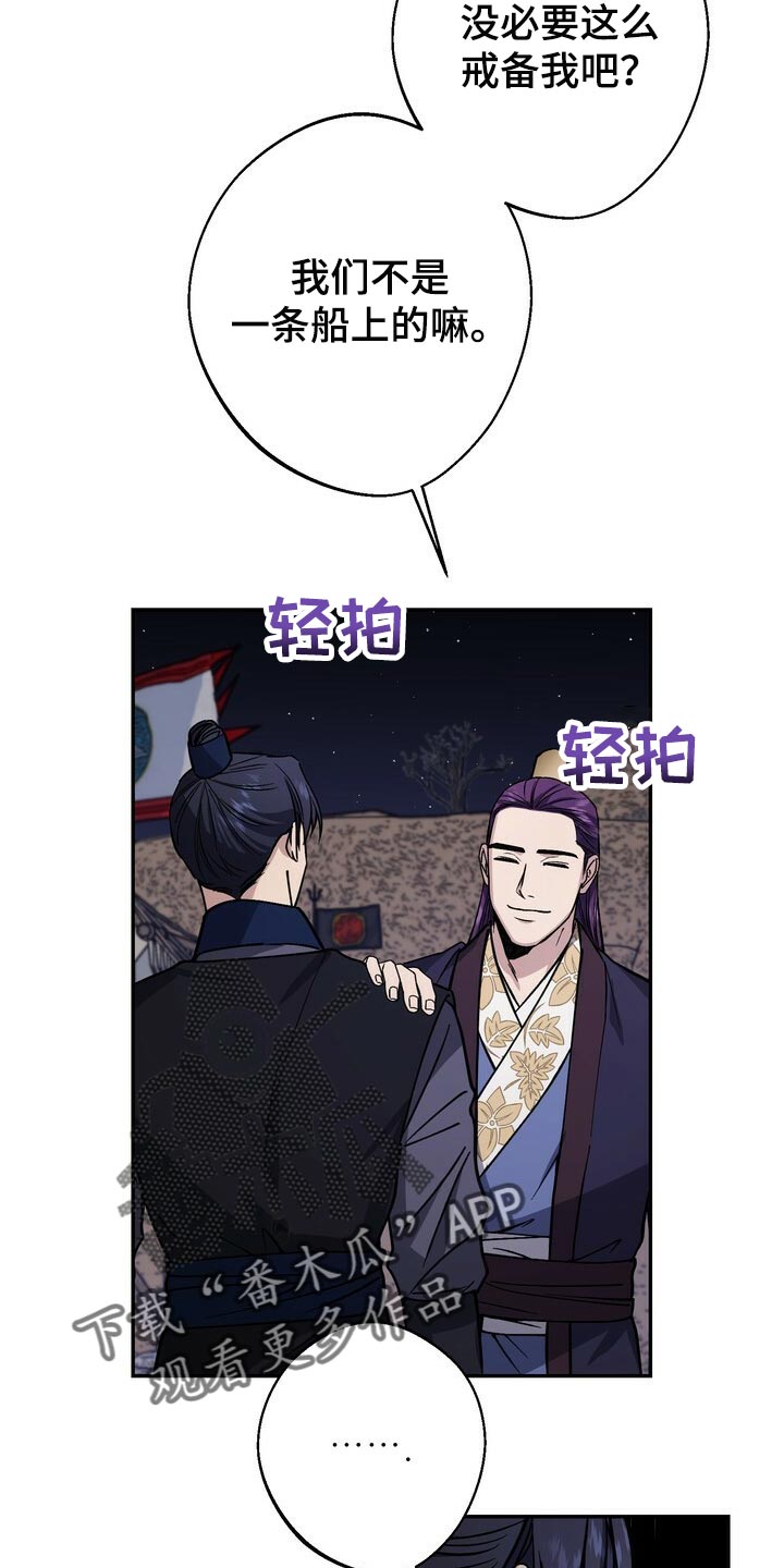第97章：亲手解决8