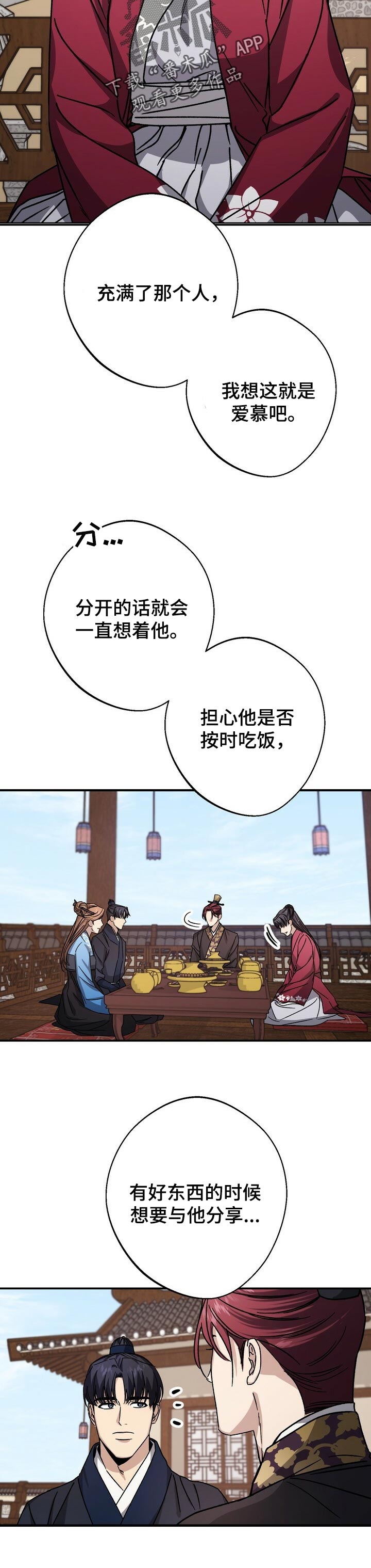 第54章：爱慕10