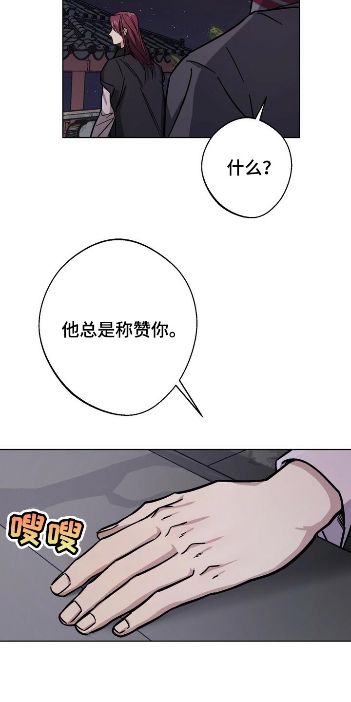 第119章：世子2