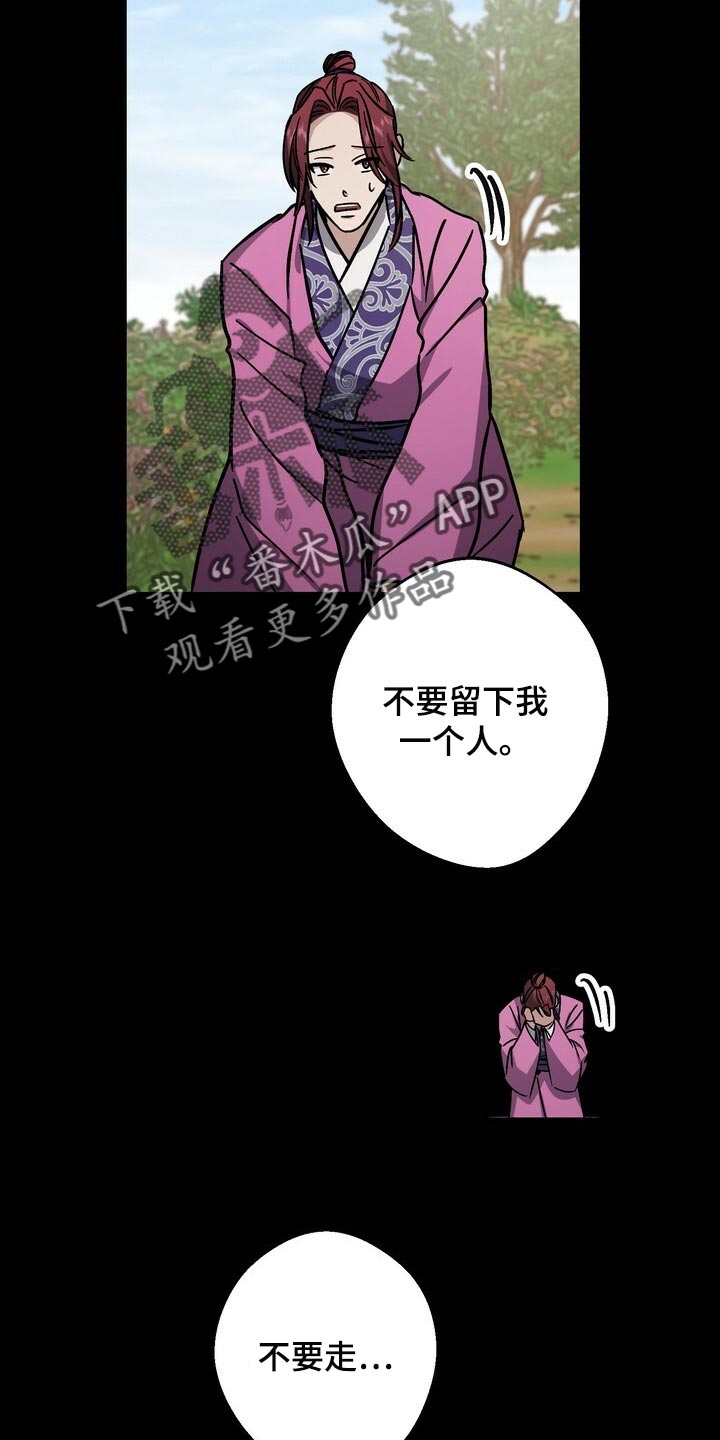 第111章：处刑8