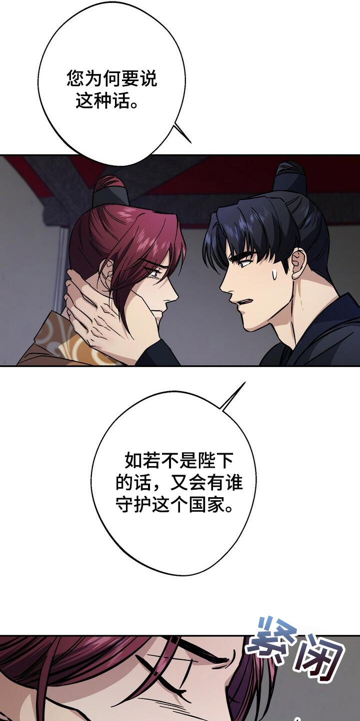 第86章：害死21