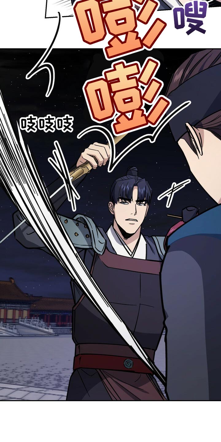 第101章：你不该轻举妄动4