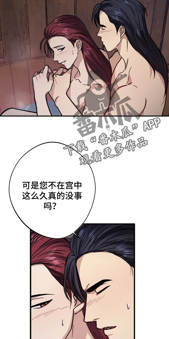 第73章：开玩笑16