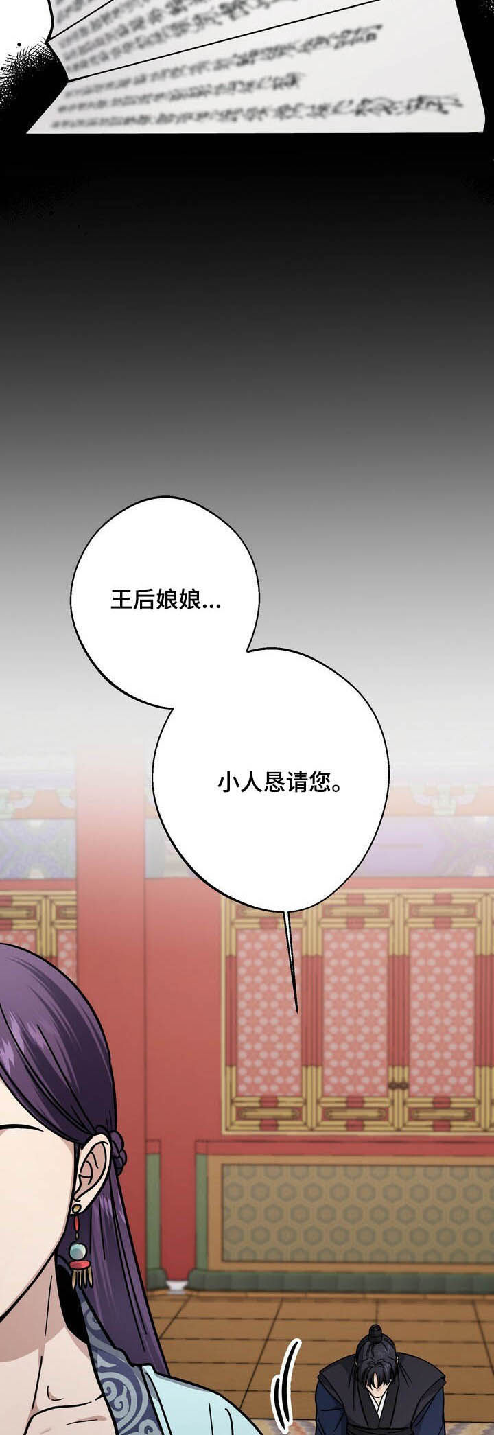 第45章：为了大业7