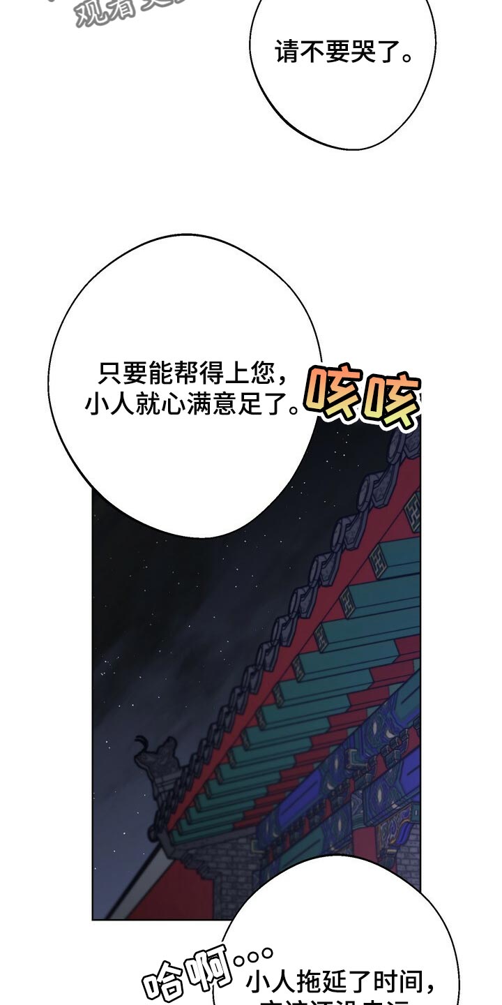 第105章：不会再畏惧了10