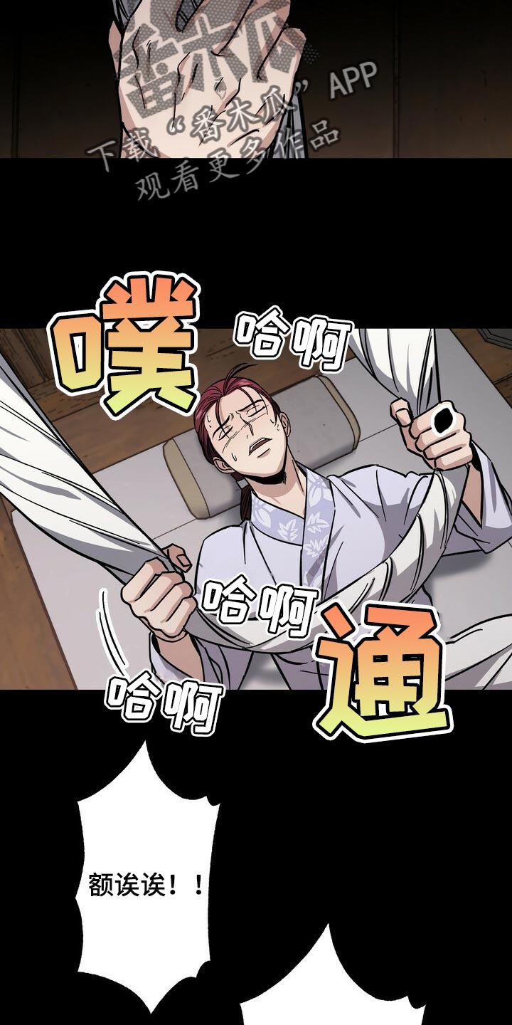 第86章：害死26